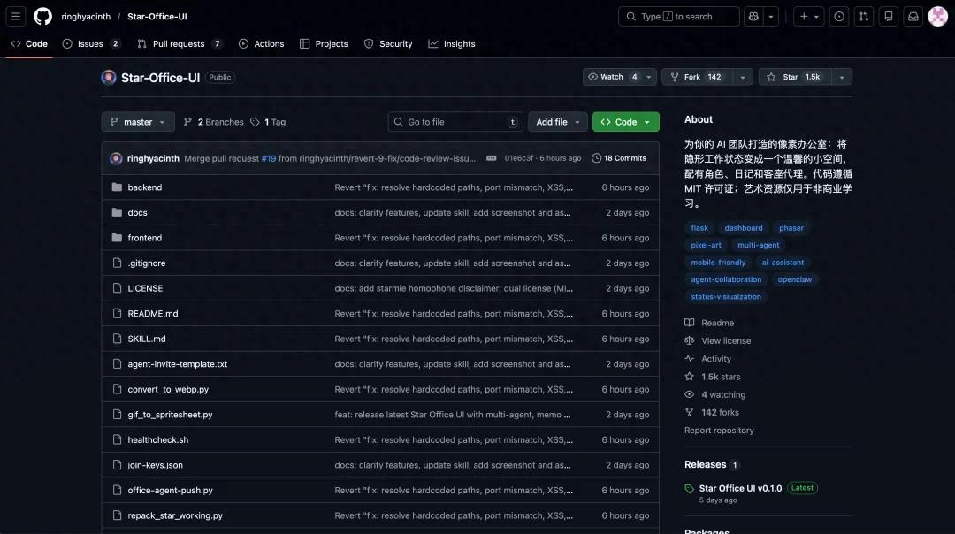 Star-Office-UI：AI Agent 像素风可视化开源项目