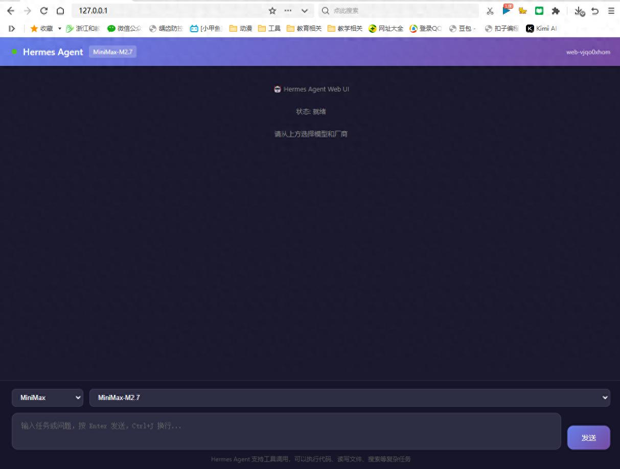 我让 AI 给自己写了个 WebUI！Hermes Agent 零代码搭建可视化控制台全记录